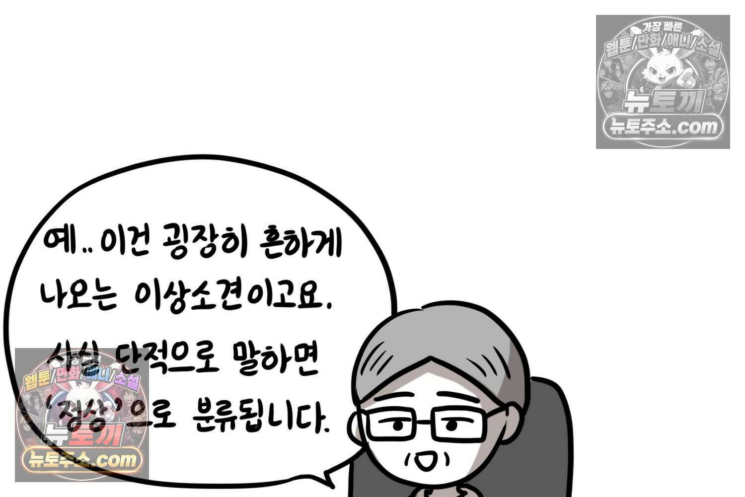 재활용 머학생 100화 요즘 근황 만화 38