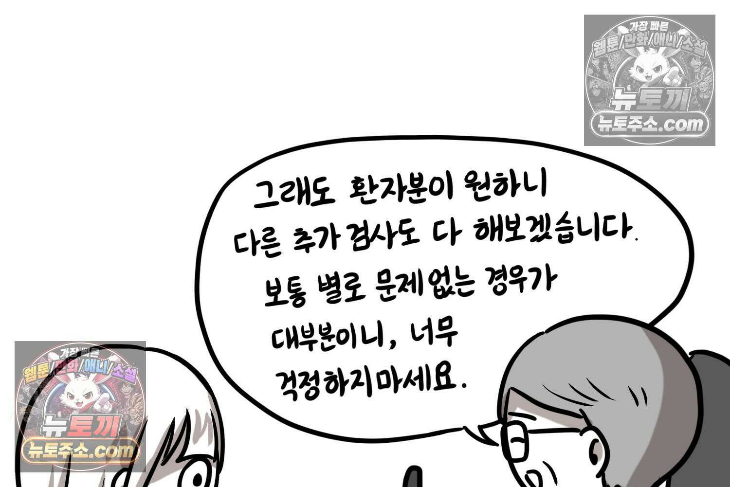 재활용 머학생 100화 요즘 근황 만화 40