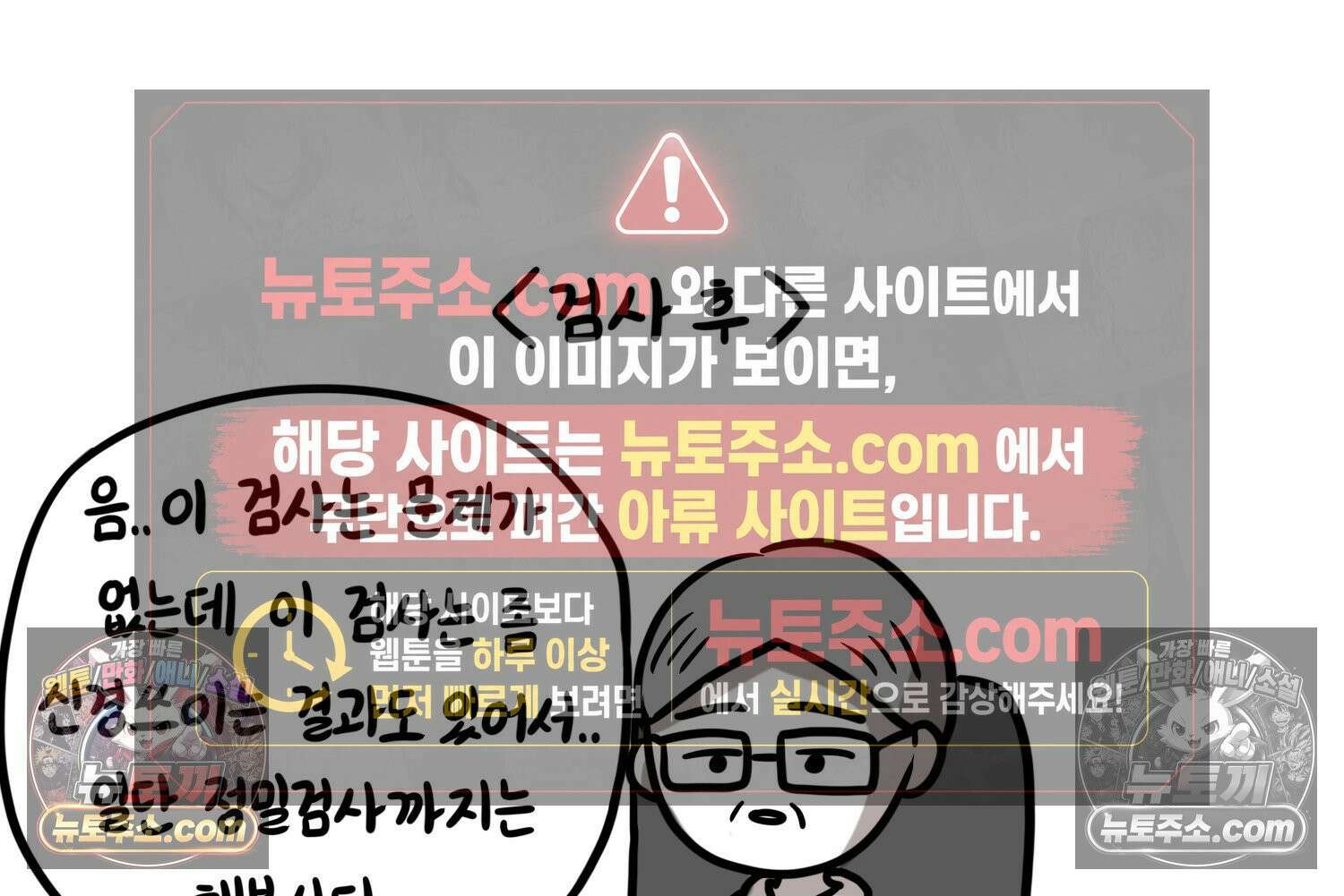 재활용 머학생 100화 요즘 근황 만화 42