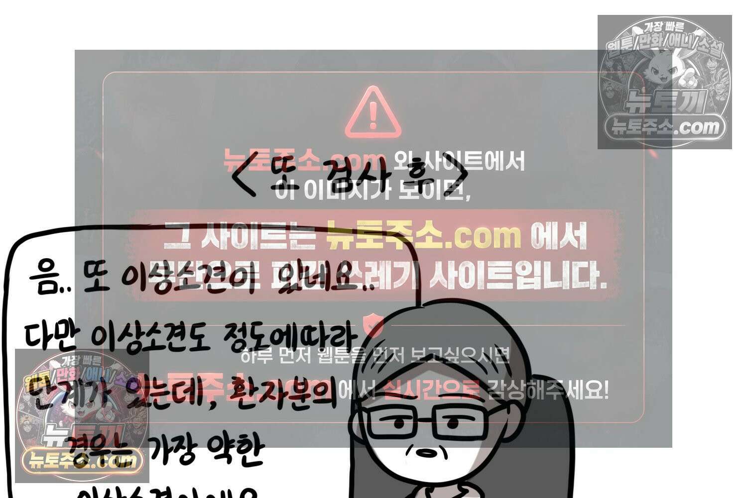 재활용 머학생 100화 요즘 근황 만화 44