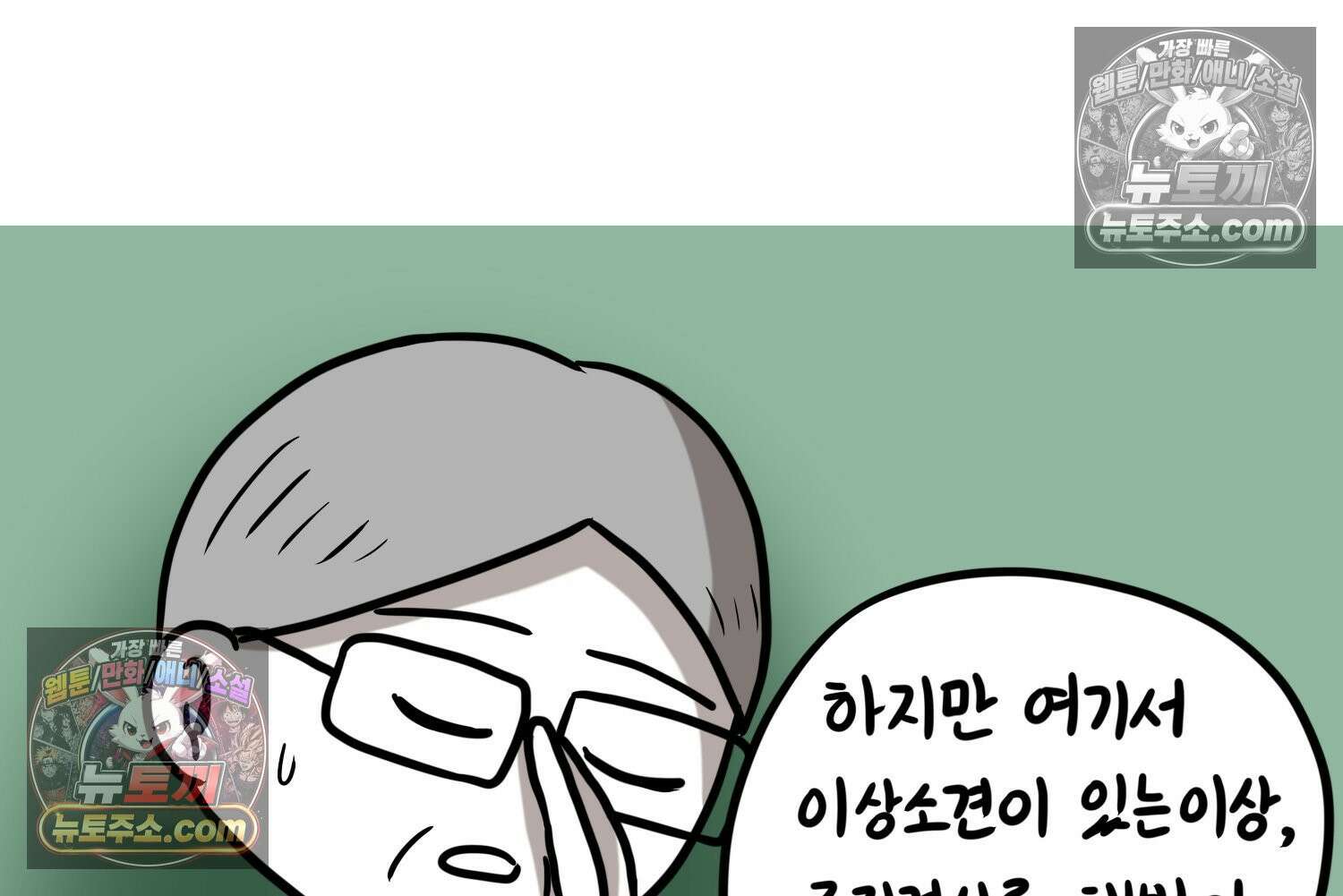 재활용 머학생 100화 요즘 근황 만화 46