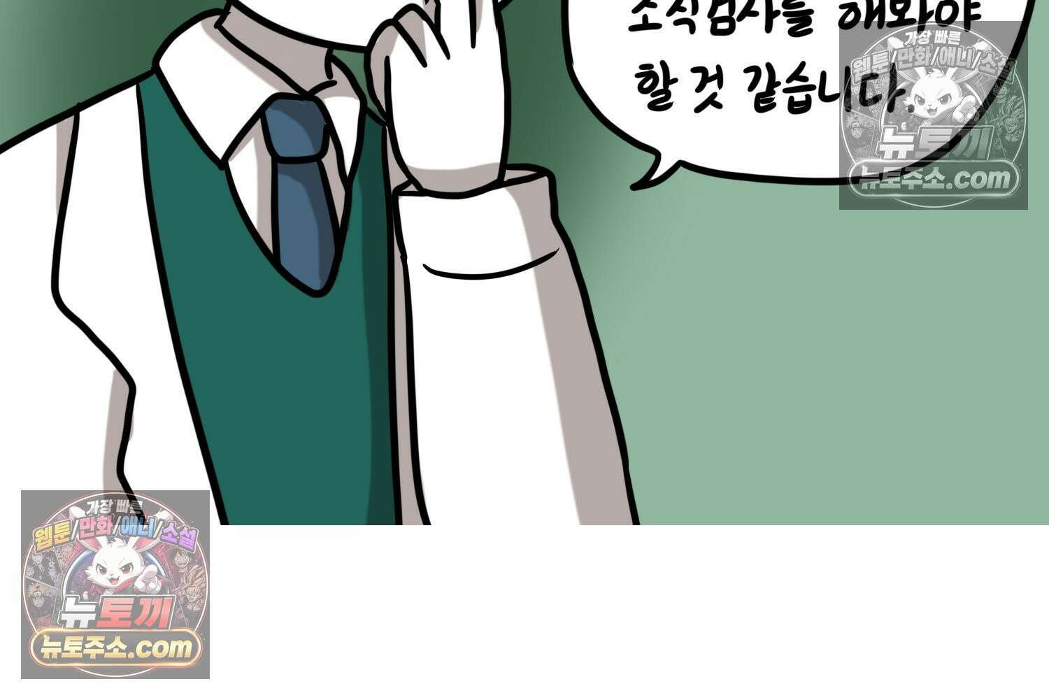 재활용 머학생 100화 요즘 근황 만화 47