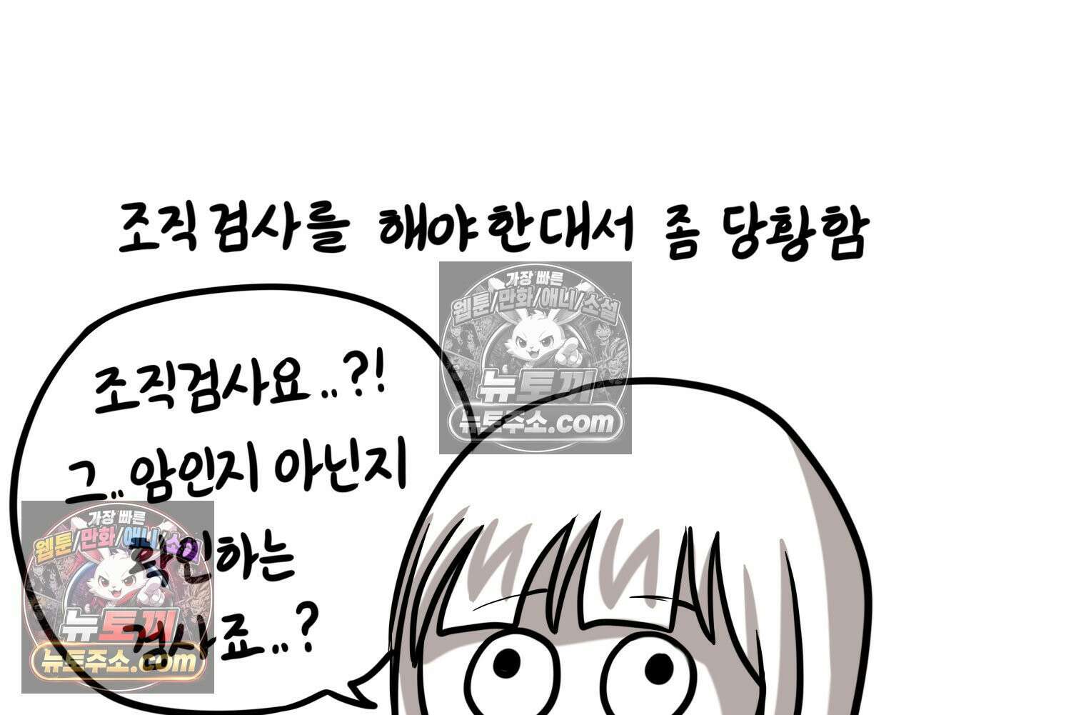 재활용 머학생 100화 요즘 근황 만화 48