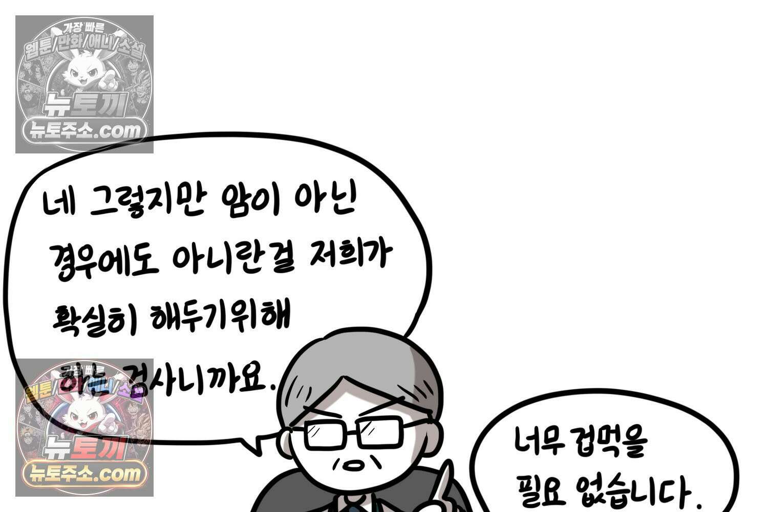 재활용 머학생 100화 요즘 근황 만화 50