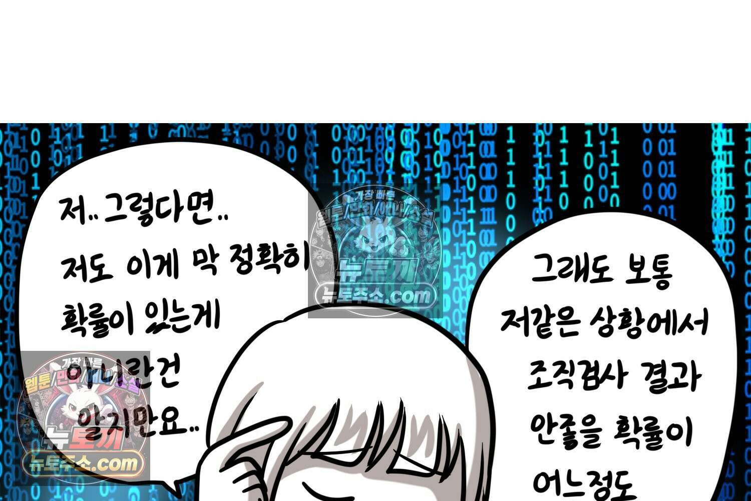 재활용 머학생 100화 요즘 근황 만화 52