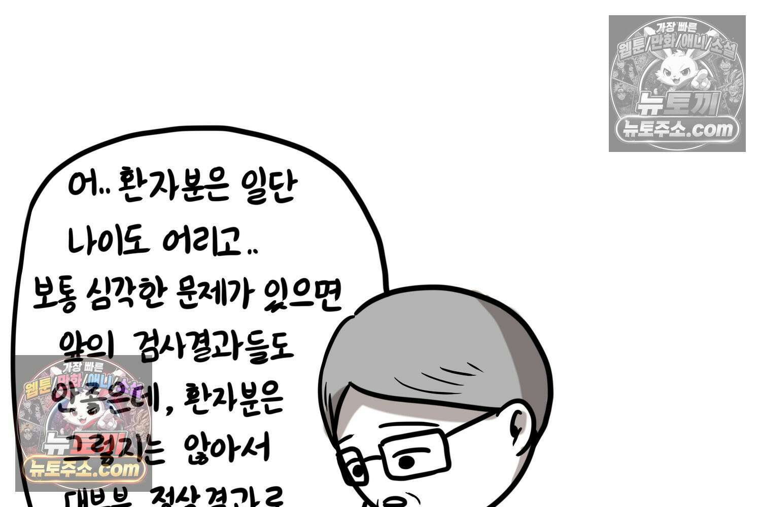 재활용 머학생 100화 요즘 근황 만화 54