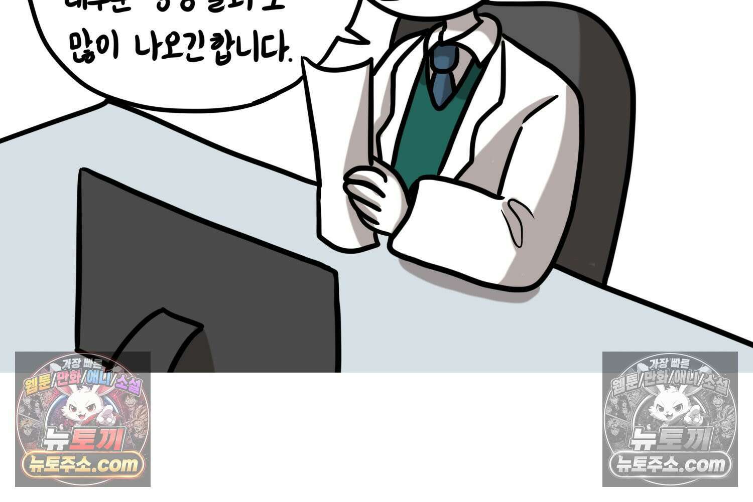 재활용 머학생 100화 요즘 근황 만화 55