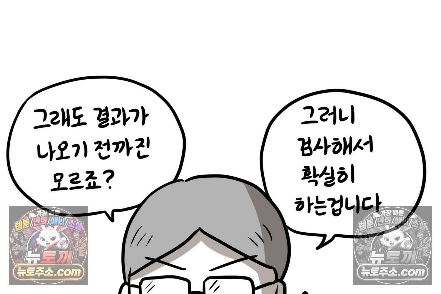 재활용 머학생 100화 요즘 근황 만화 56