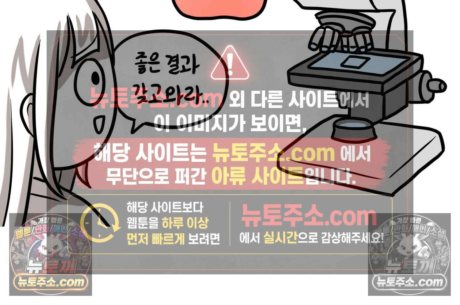 재활용 머학생 100화 요즘 근황 만화 59