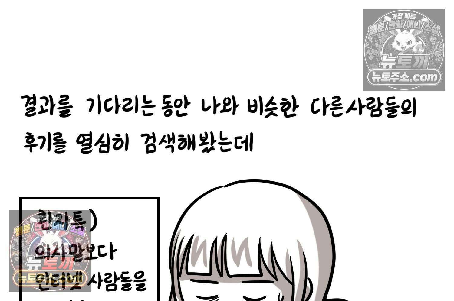 재활용 머학생 100화 요즘 근황 만화 60