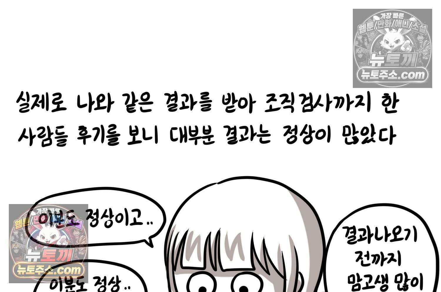 재활용 머학생 100화 요즘 근황 만화 62