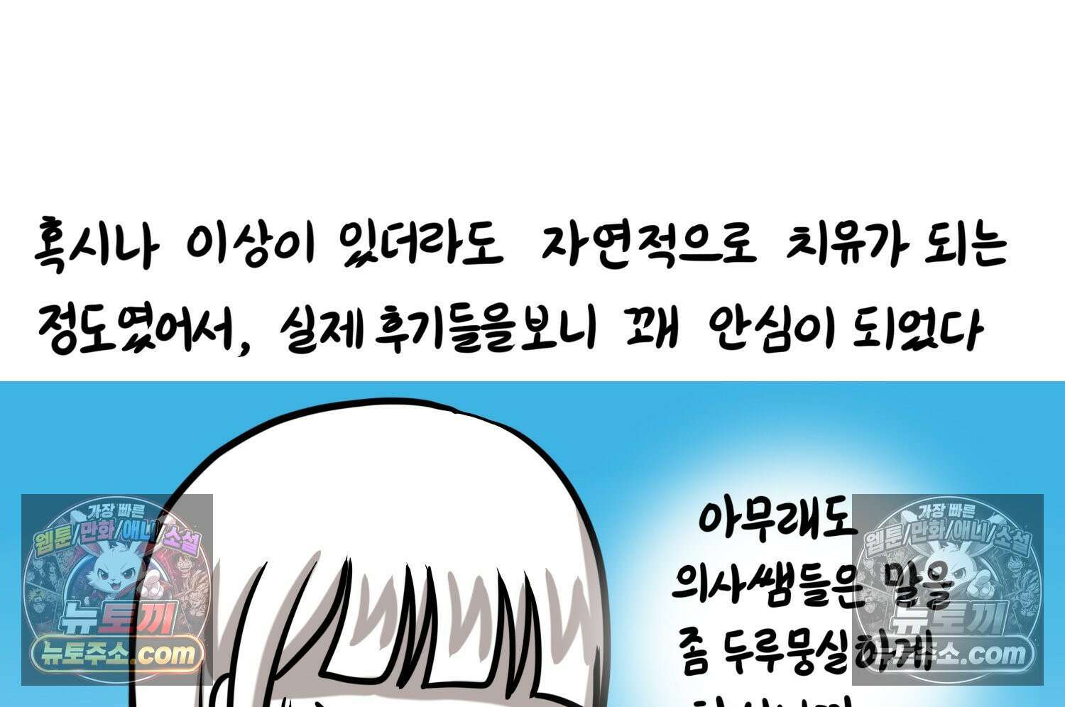 재활용 머학생 100화 요즘 근황 만화 64