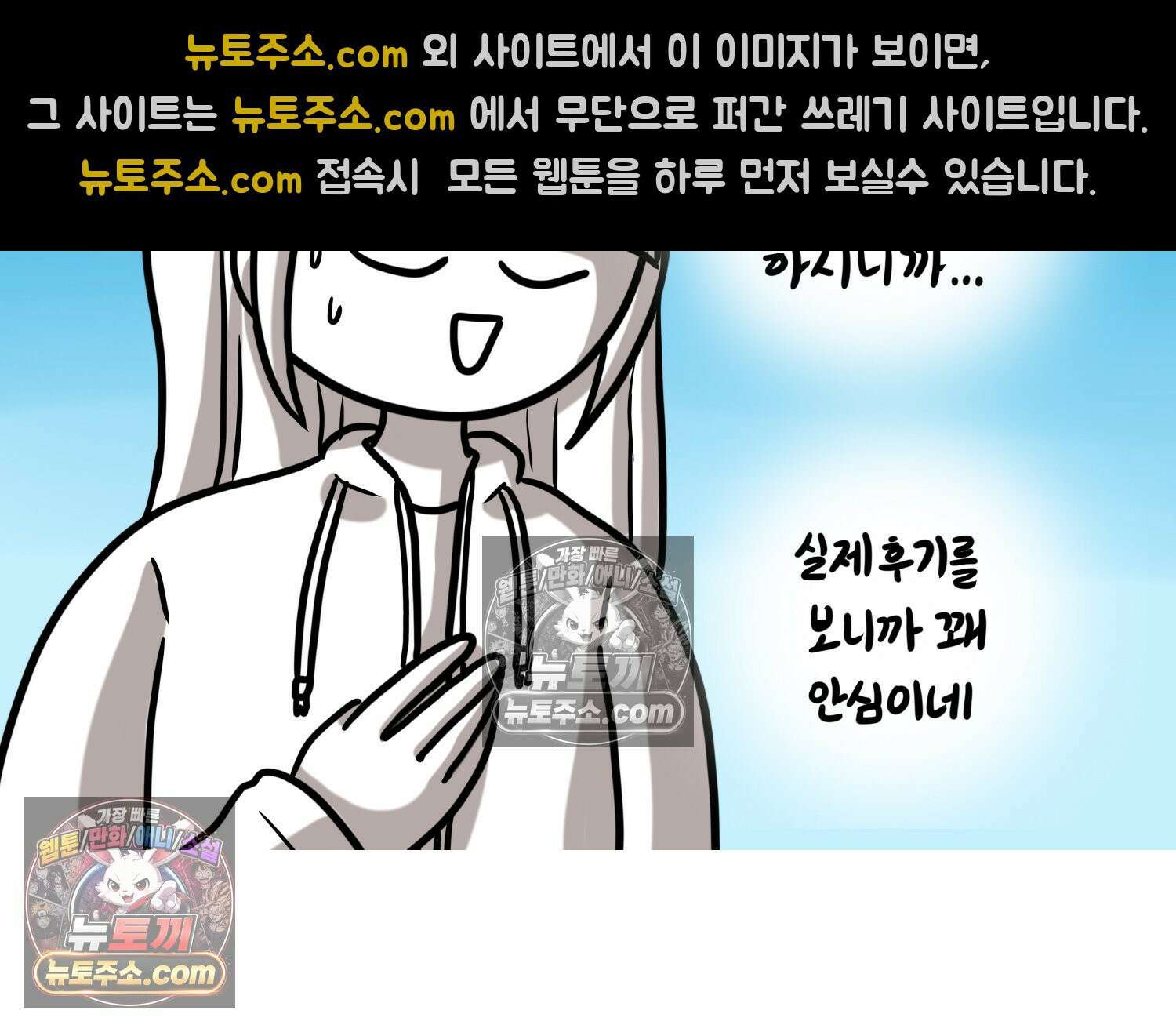 재활용 머학생 100화 요즘 근황 만화 65