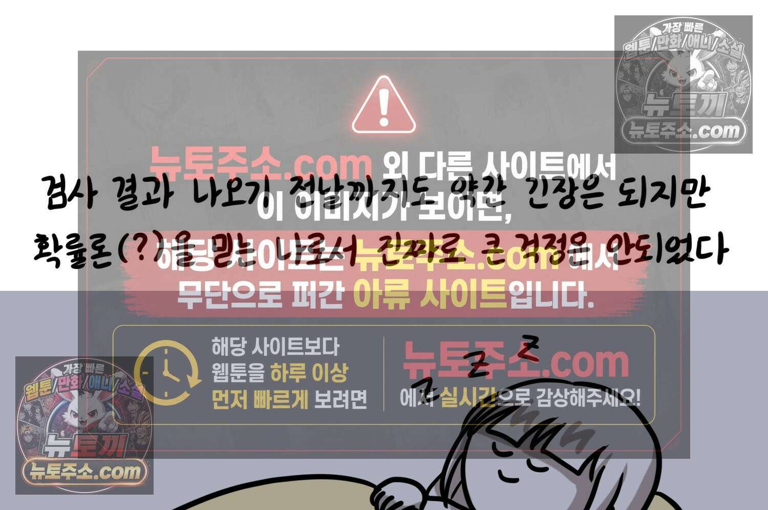 재활용 머학생 100화 요즘 근황 만화 70