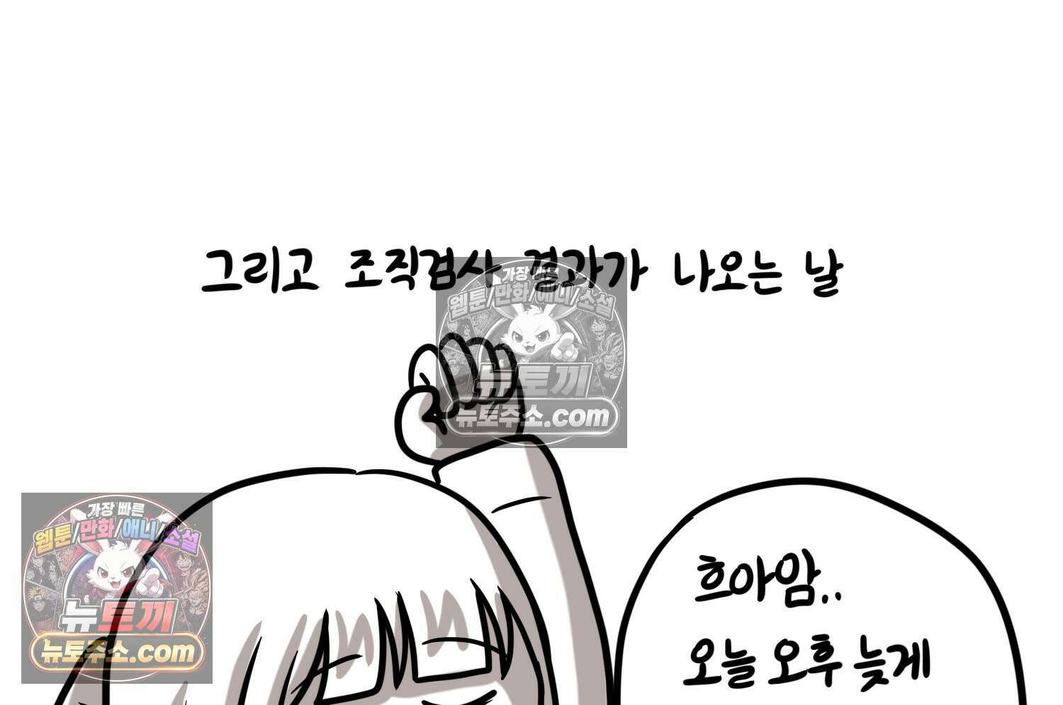 재활용 머학생 100화 요즘 근황 만화 72