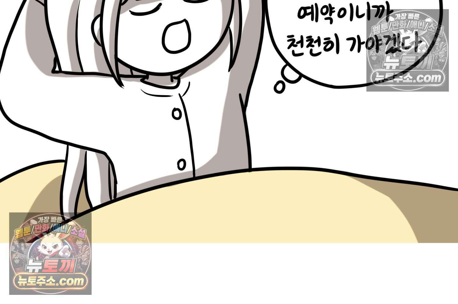 재활용 머학생 100화 요즘 근황 만화 73