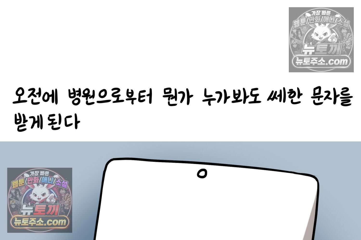 재활용 머학생 100화 요즘 근황 만화 76