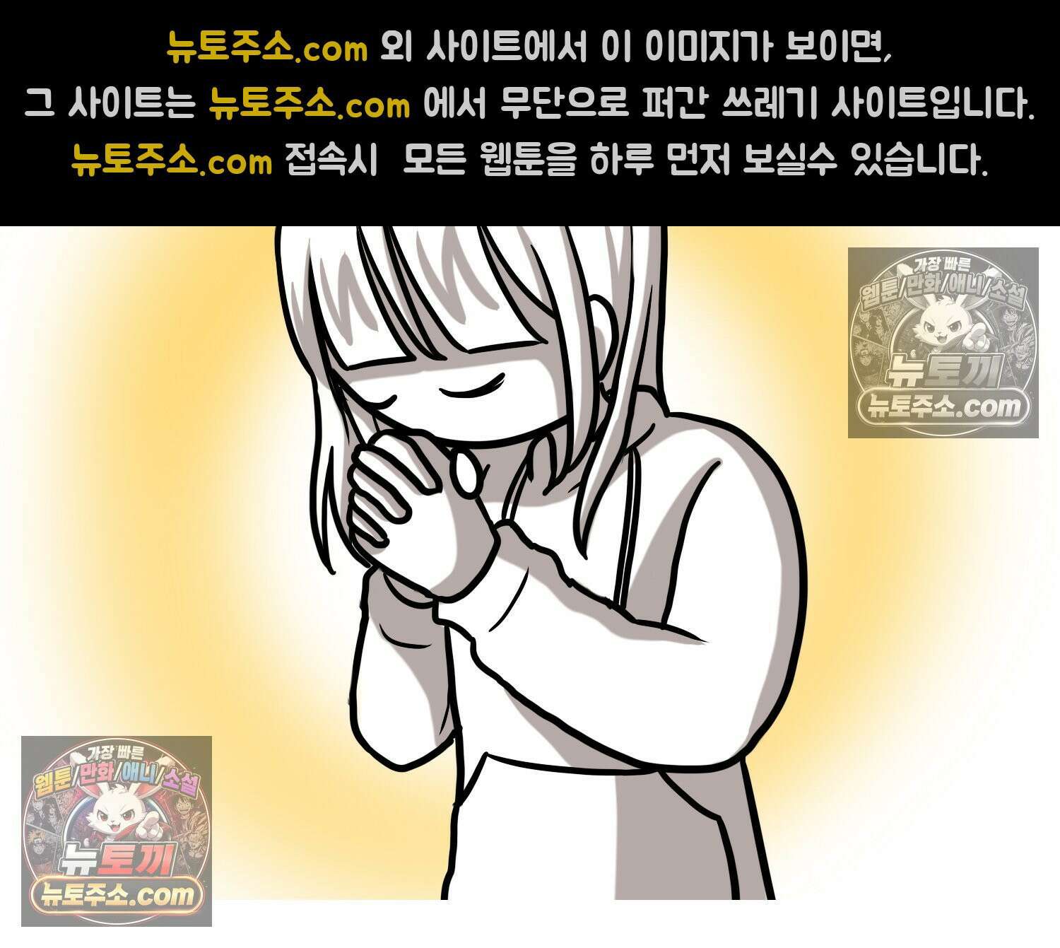 재활용 머학생 107화 우리 가좍(2) 9