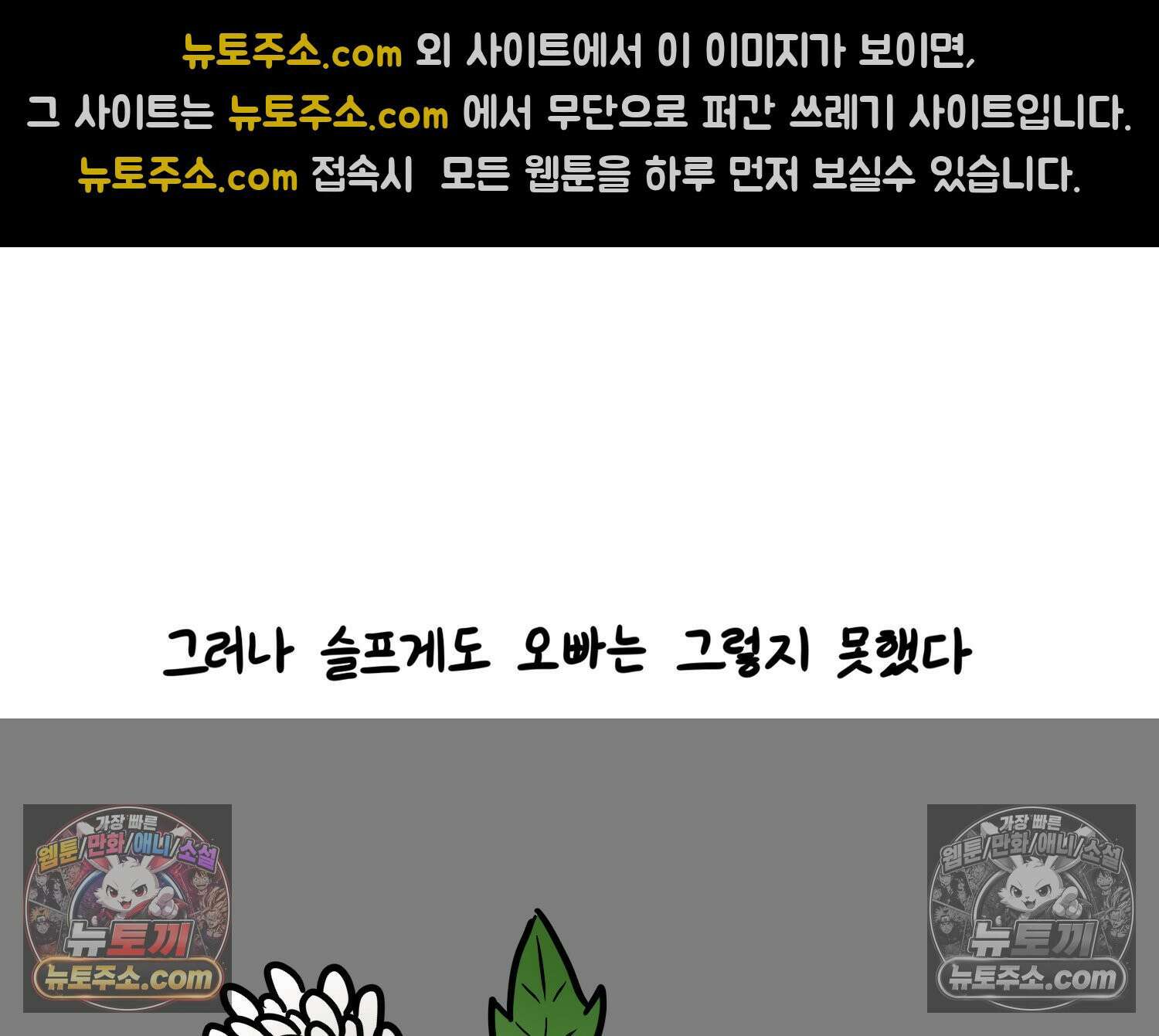 재활용 머학생 107화 우리 가좍(2) 10