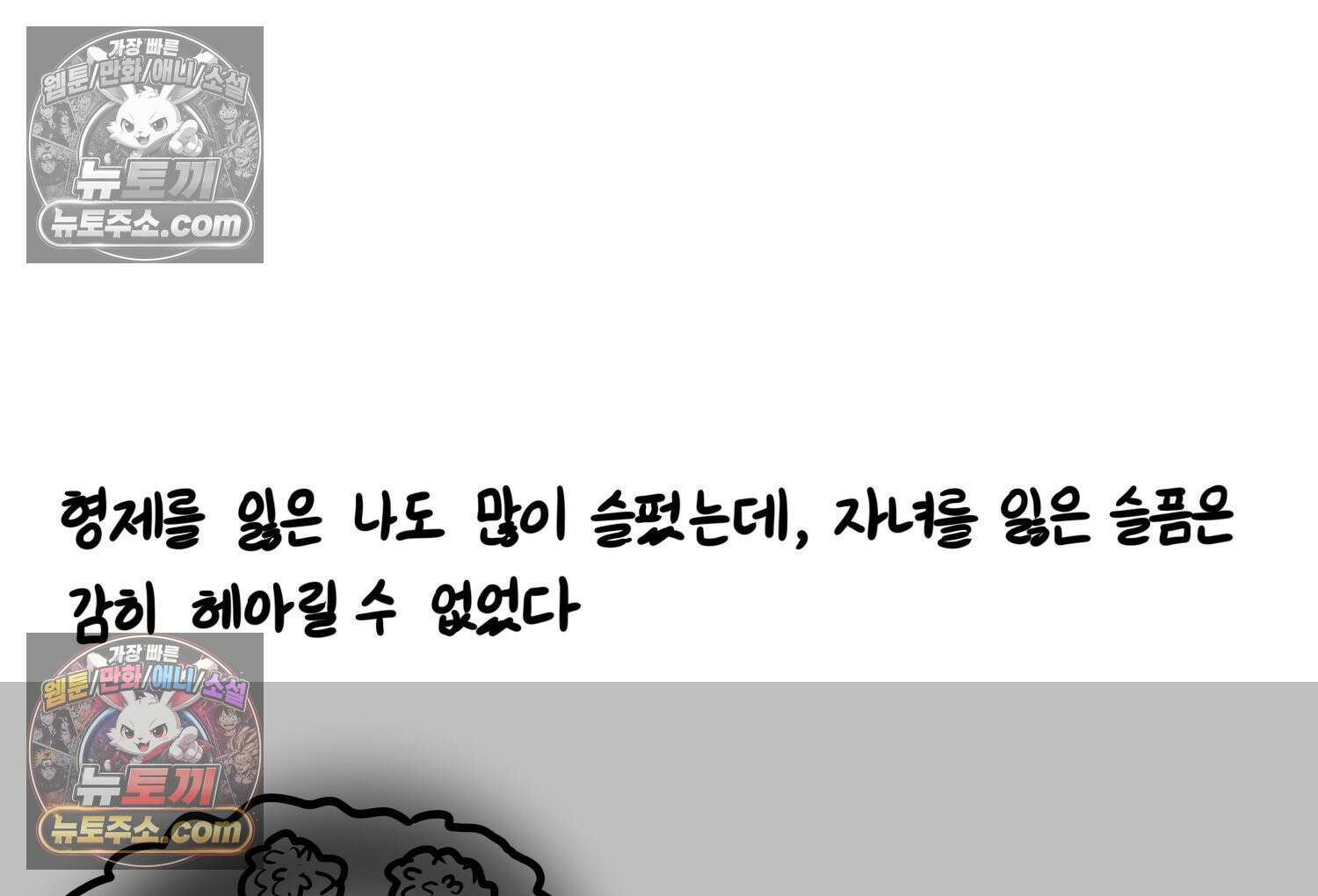 재활용 머학생 107화 우리 가좍(2) 12