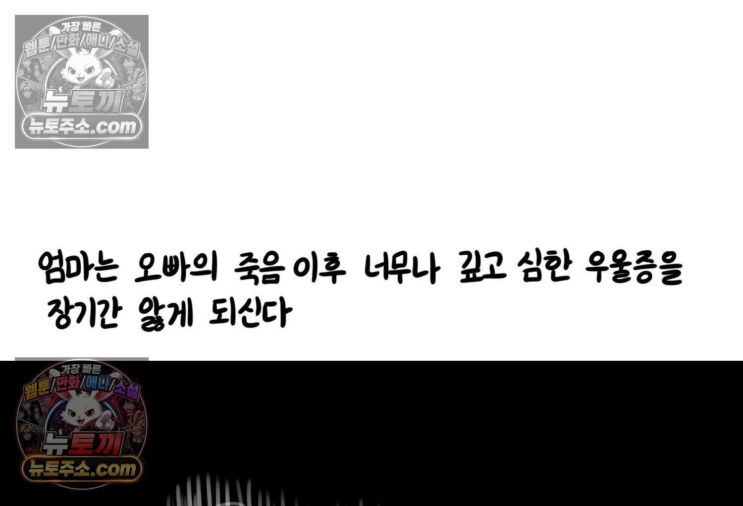 재활용 머학생 107화 우리 가좍(2) 14