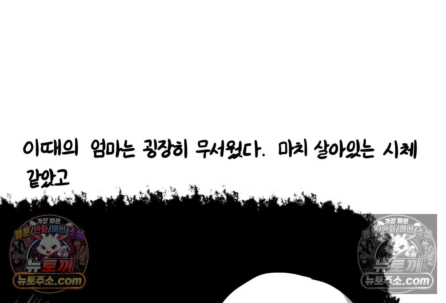 재활용 머학생 107화 우리 가좍(2) 16