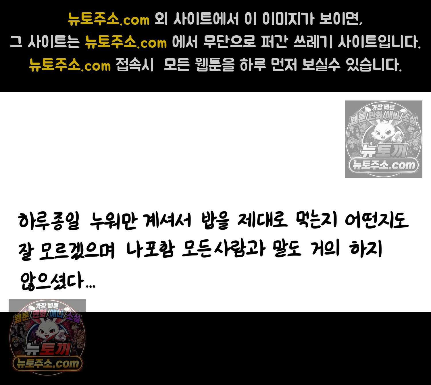 재활용 머학생 107화 우리 가좍(2) 18