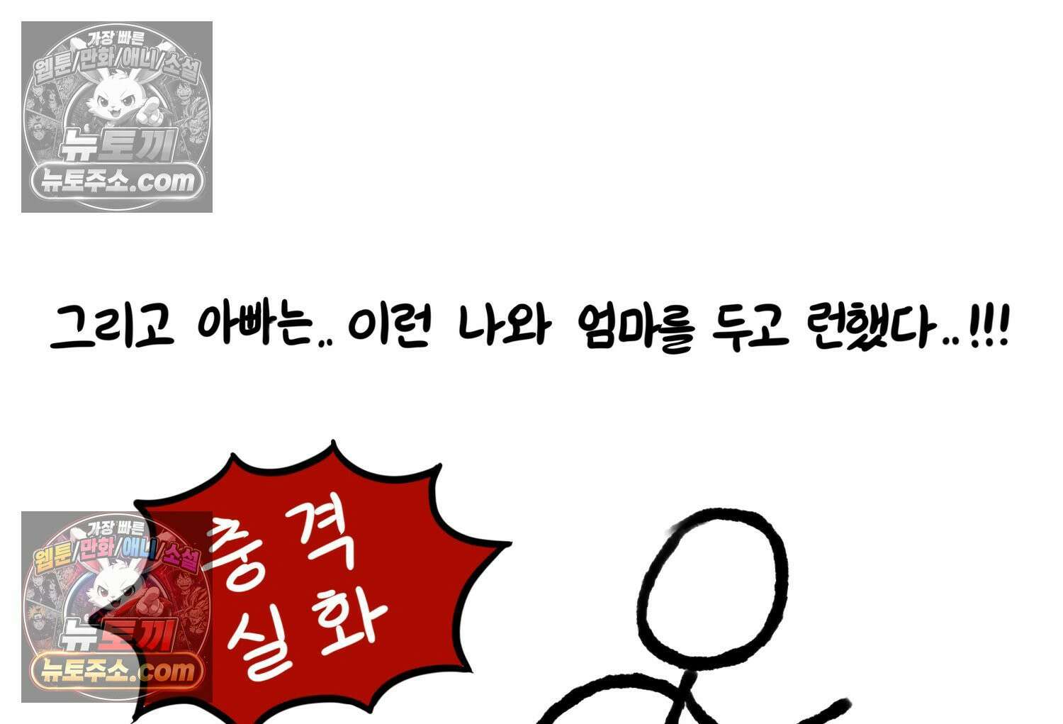 재활용 머학생 107화 우리 가좍(2) 20