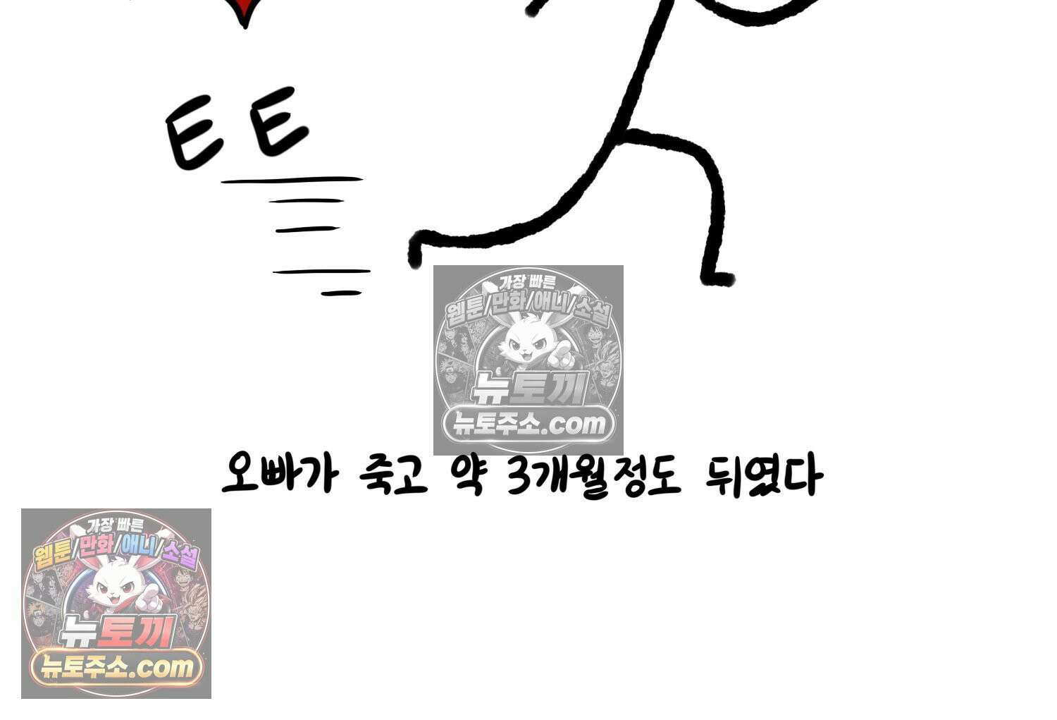 재활용 머학생 107화 우리 가좍(2) 21