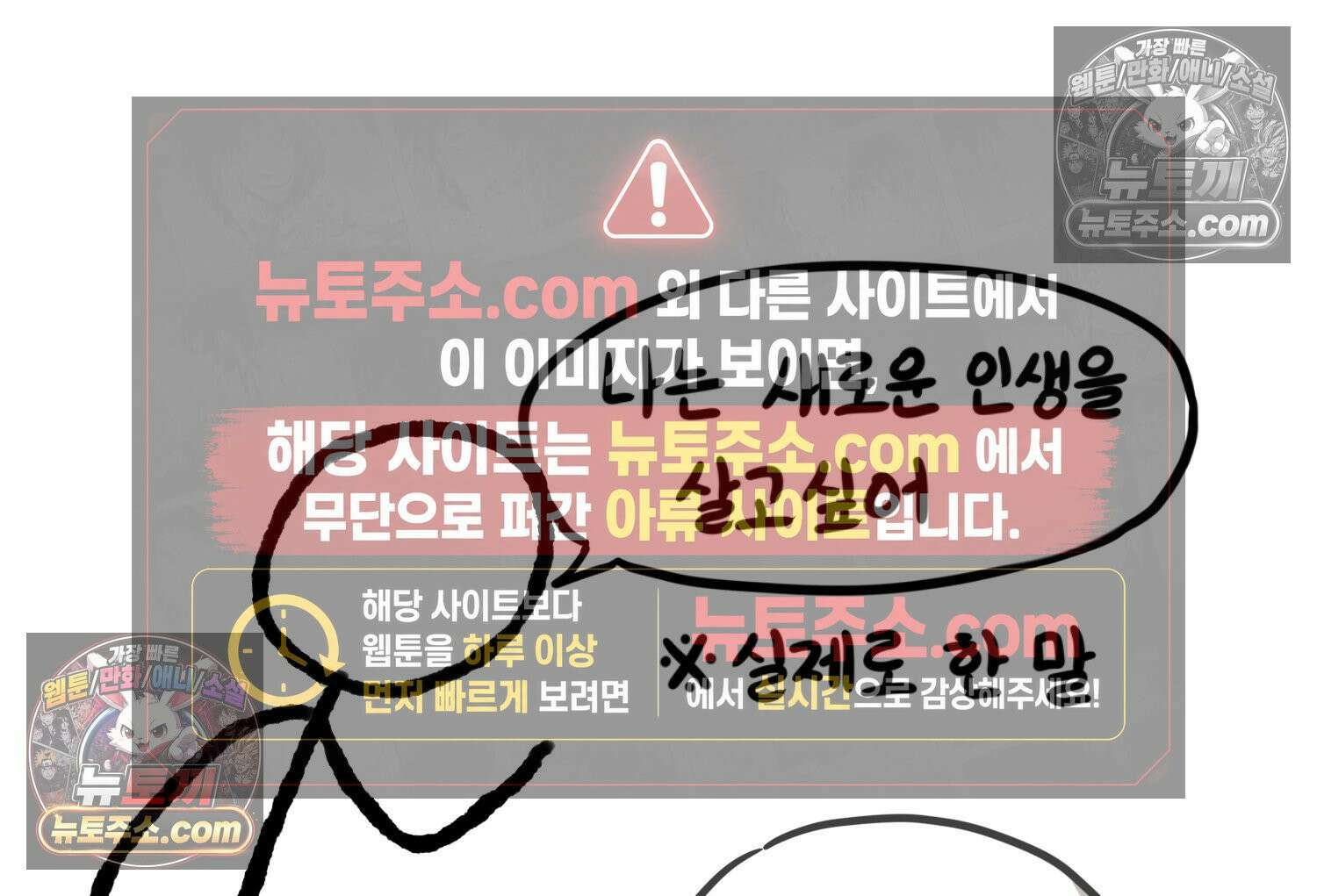 재활용 머학생 107화 우리 가좍(2) 22