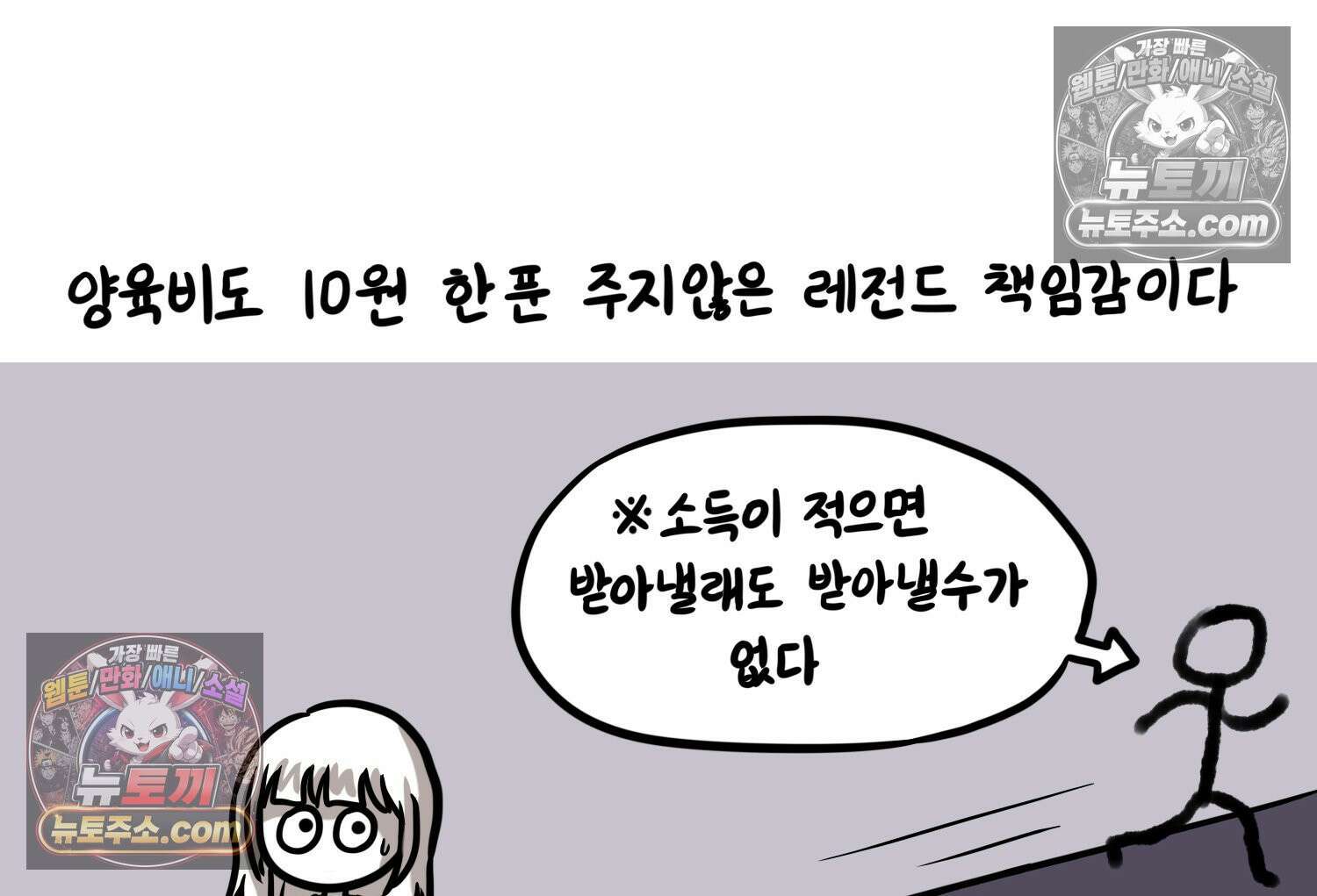 재활용 머학생 107화 우리 가좍(2) 24