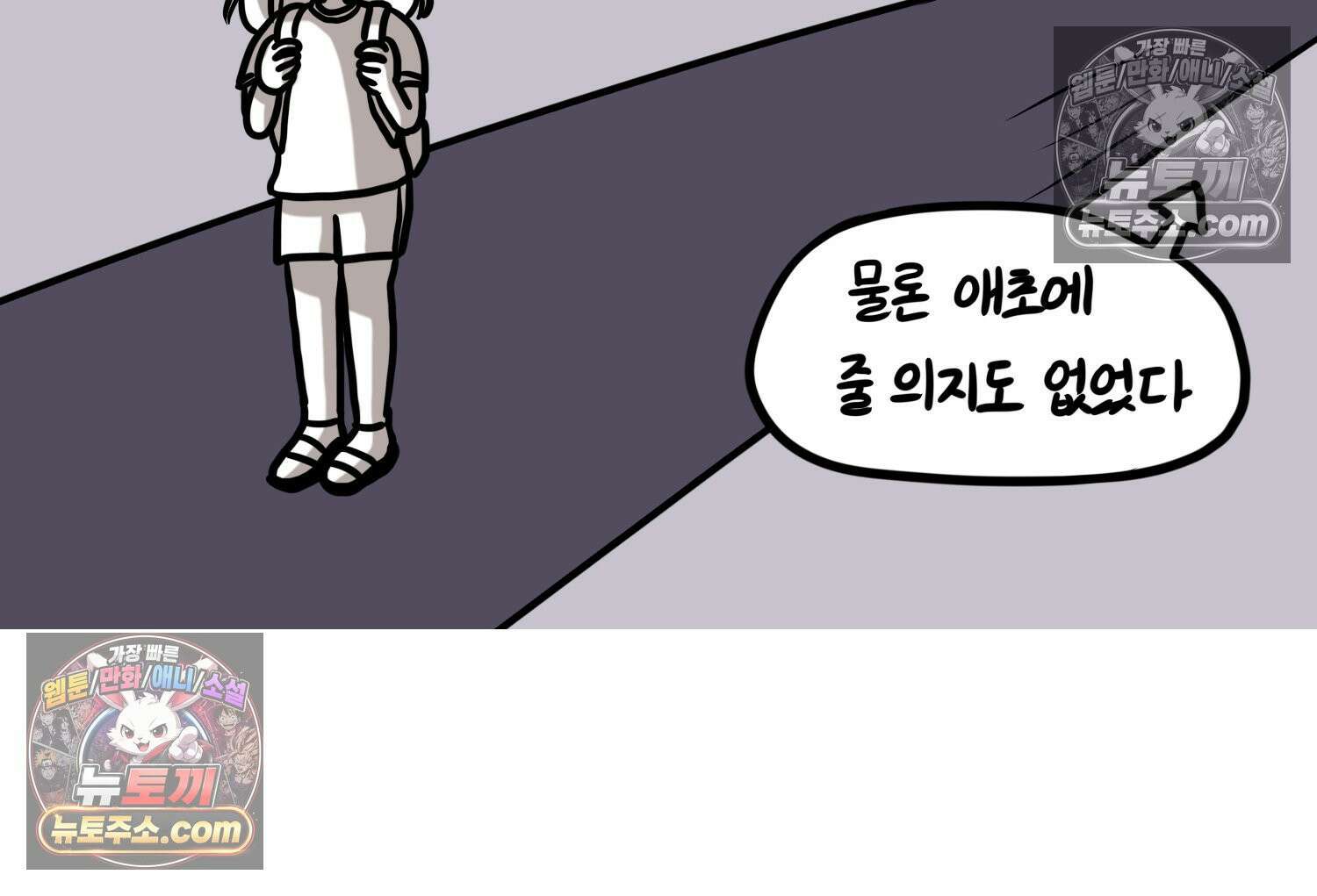 재활용 머학생 107화 우리 가좍(2) 25