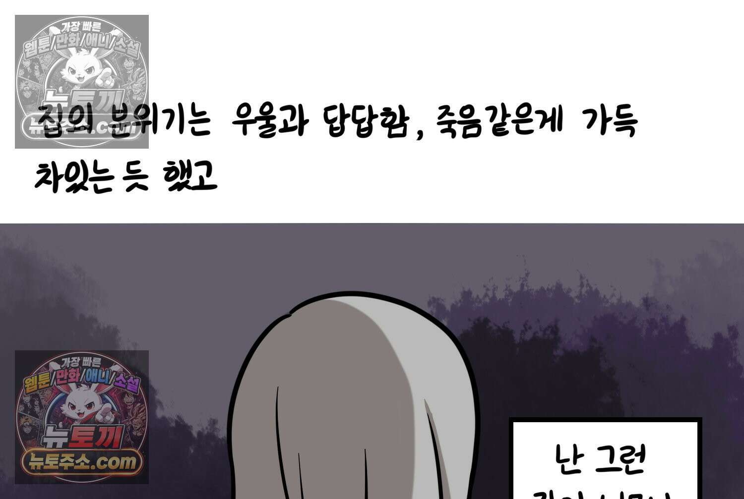 재활용 머학생 107화 우리 가좍(2) 28