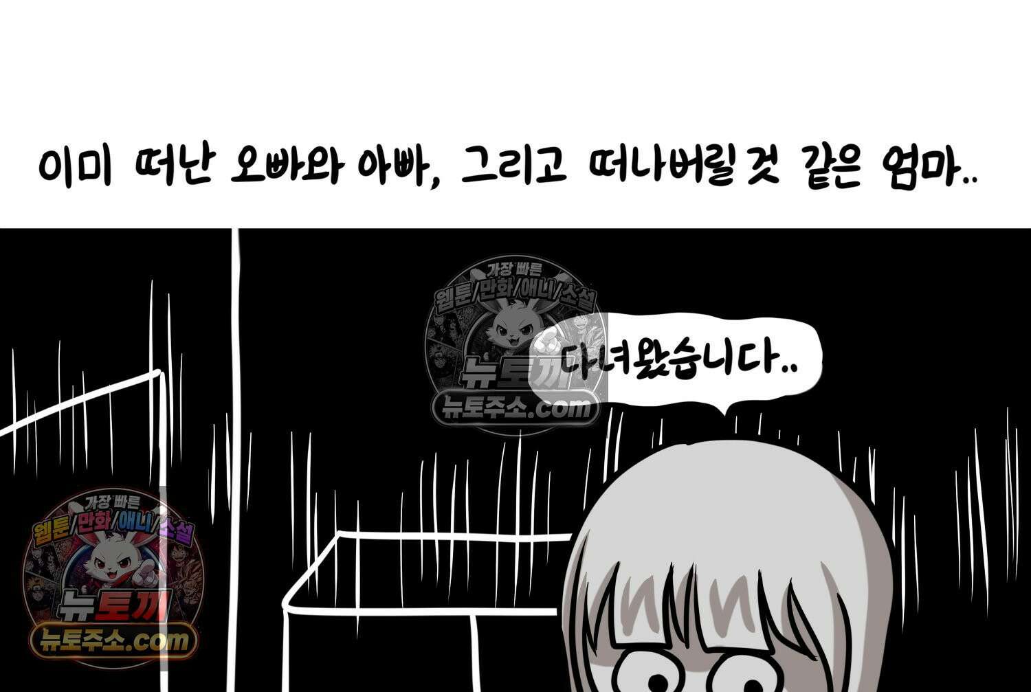 재활용 머학생 107화 우리 가좍(2) 30