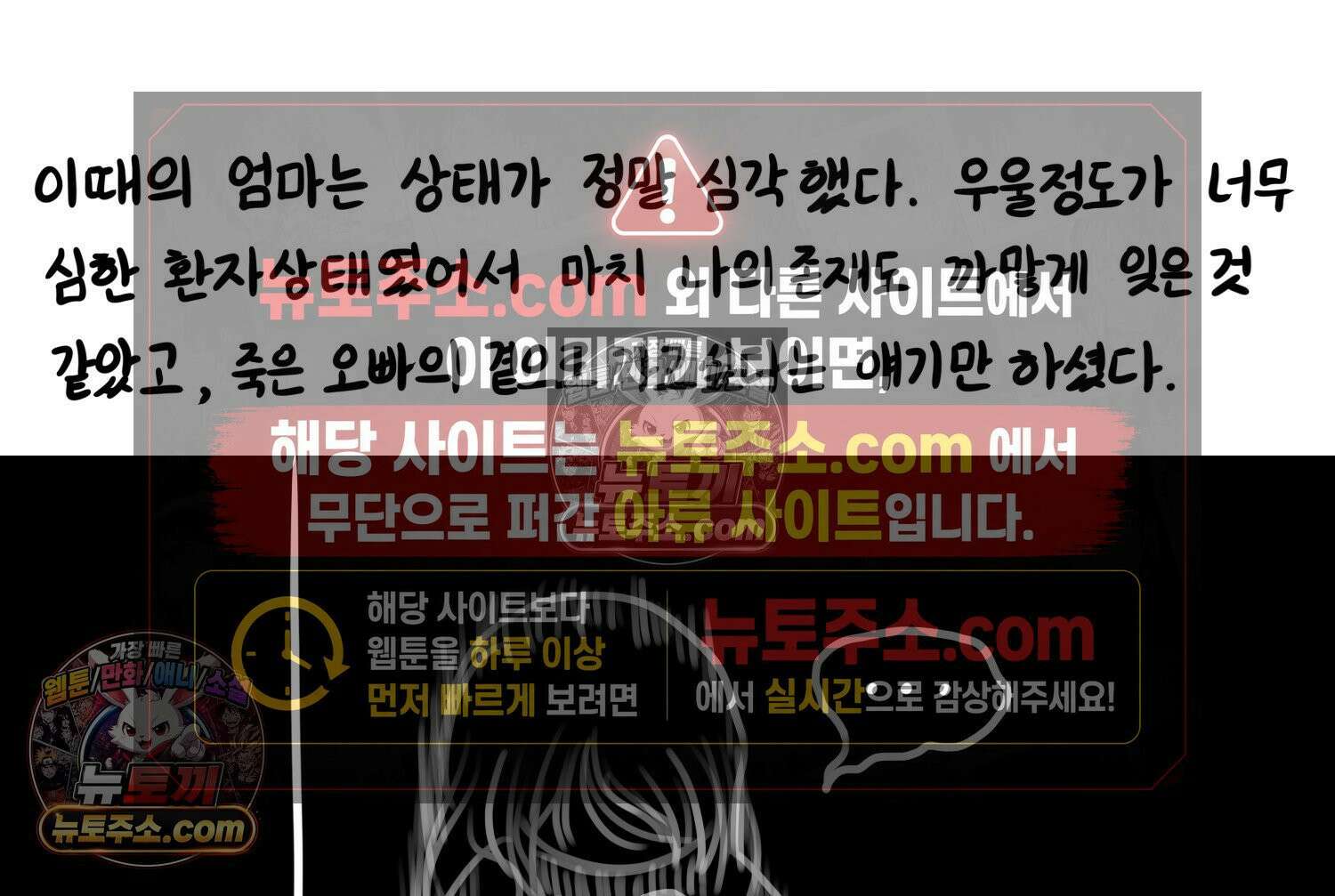 재활용 머학생 107화 우리 가좍(2) 34