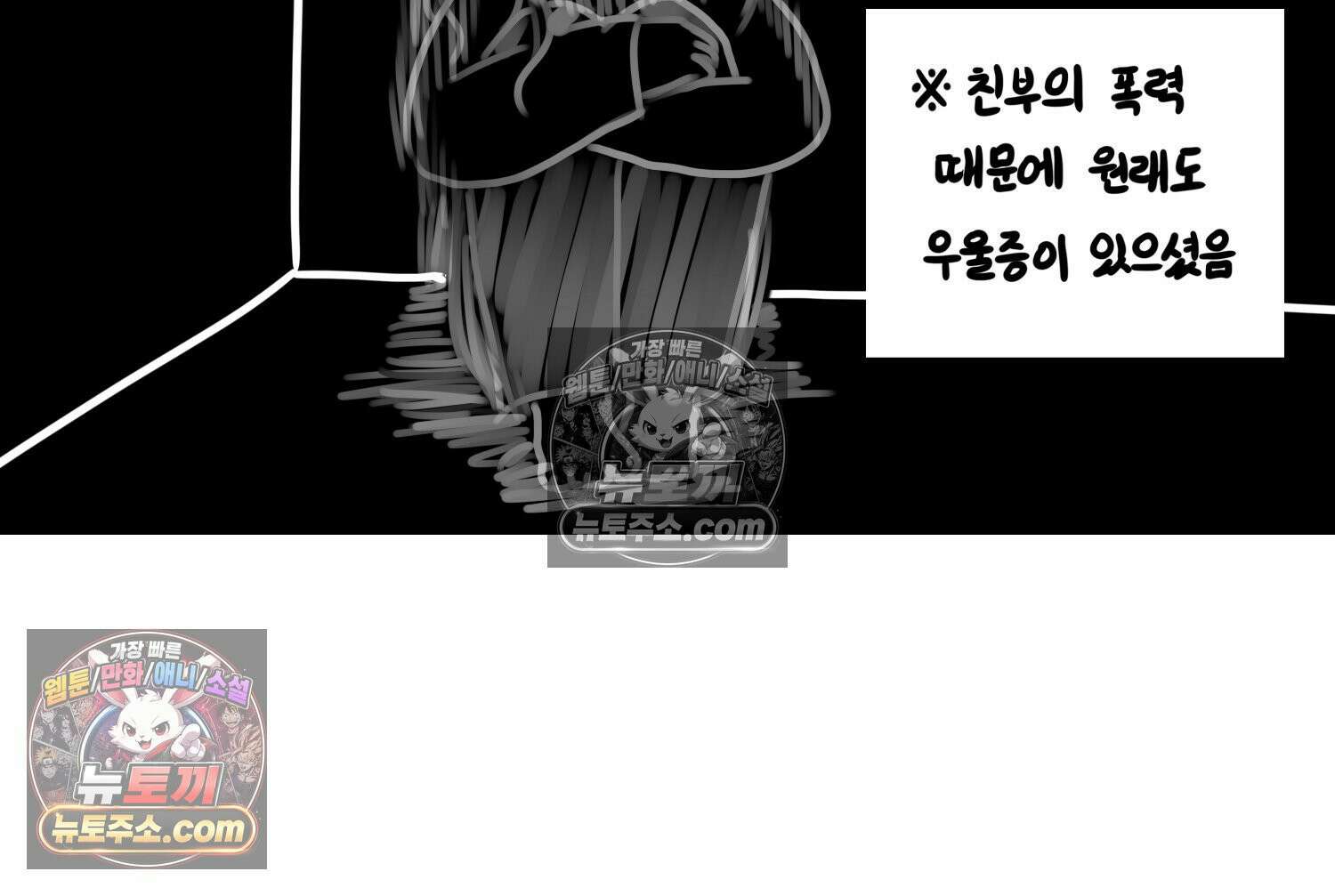 재활용 머학생 107화 우리 가좍(2) 35