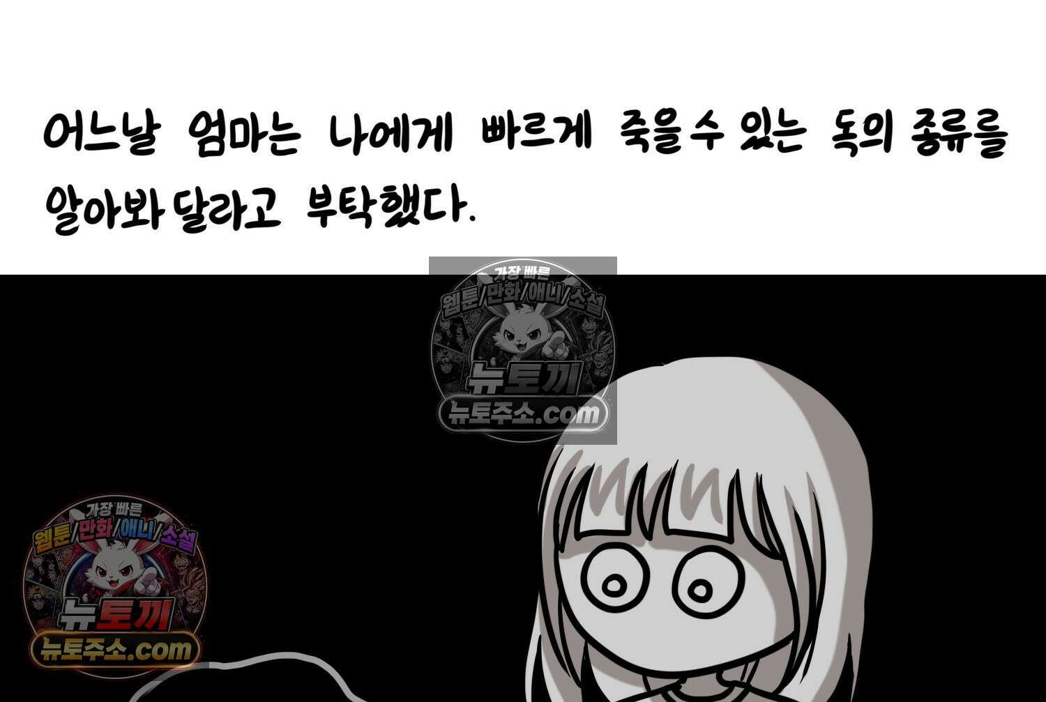 재활용 머학생 107화 우리 가좍(2) 36