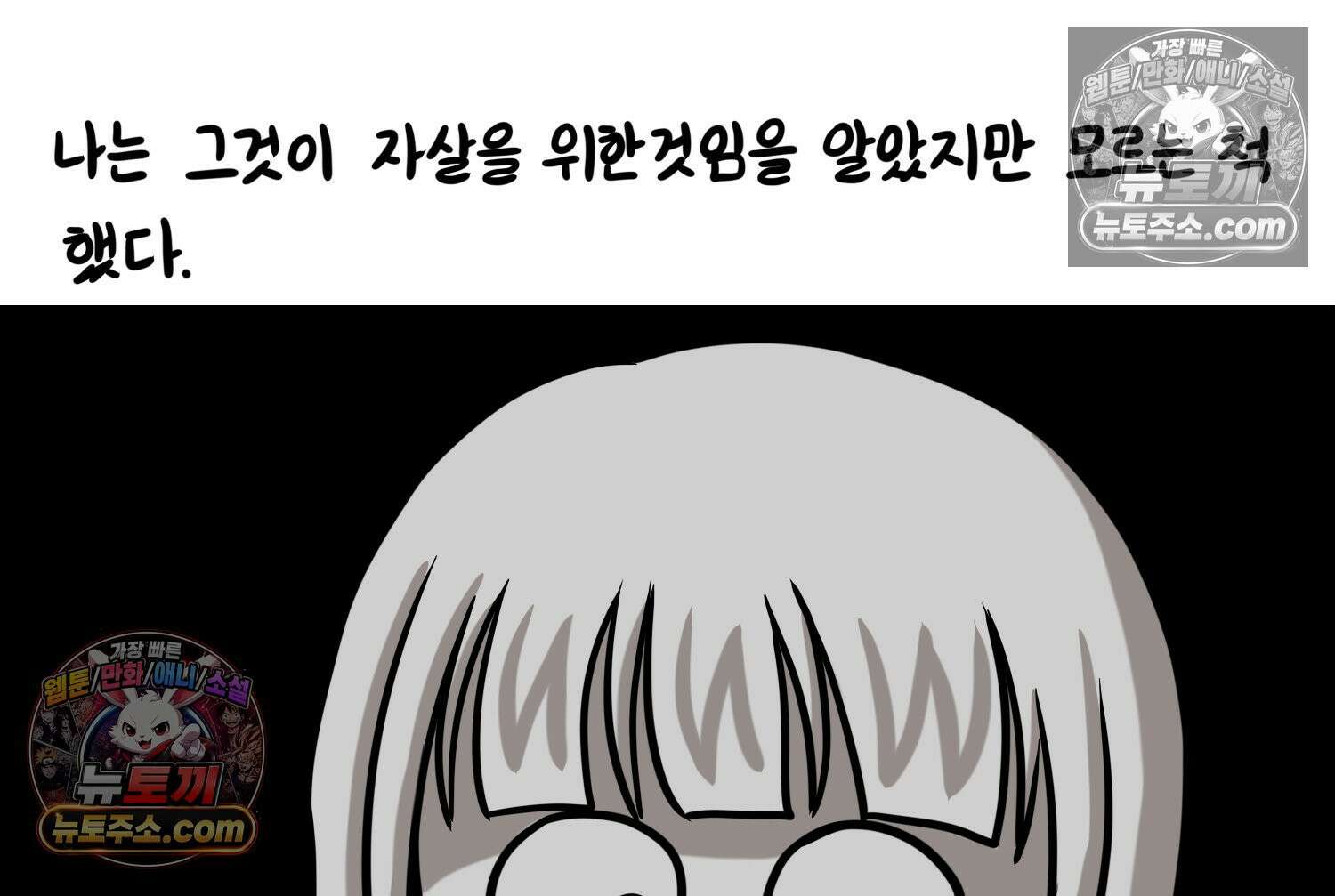 재활용 머학생 107화 우리 가좍(2) 38