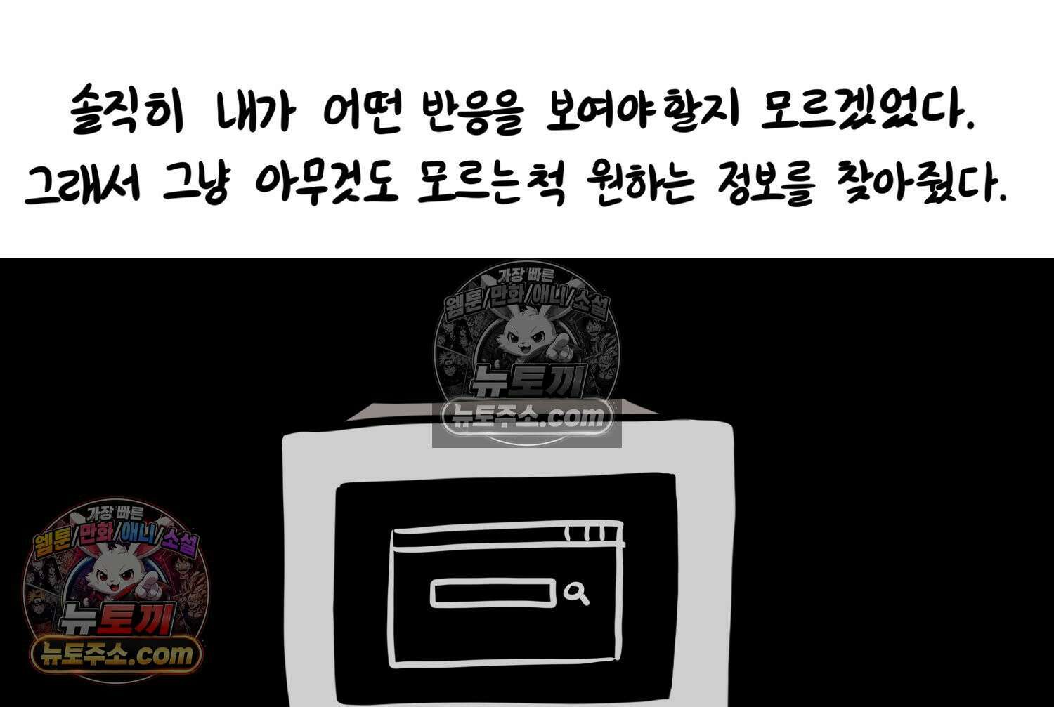 재활용 머학생 107화 우리 가좍(2) 40