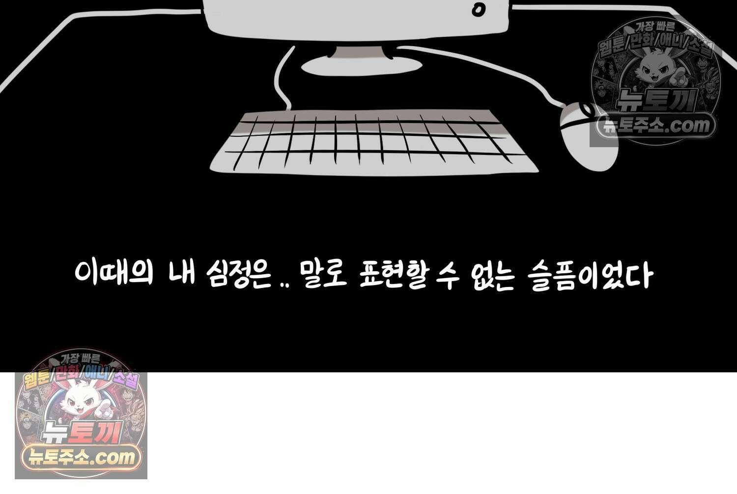 재활용 머학생 107화 우리 가좍(2) 41