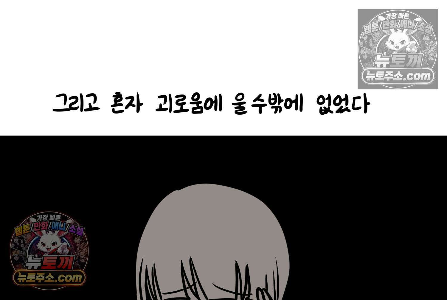 재활용 머학생 107화 우리 가좍(2) 42