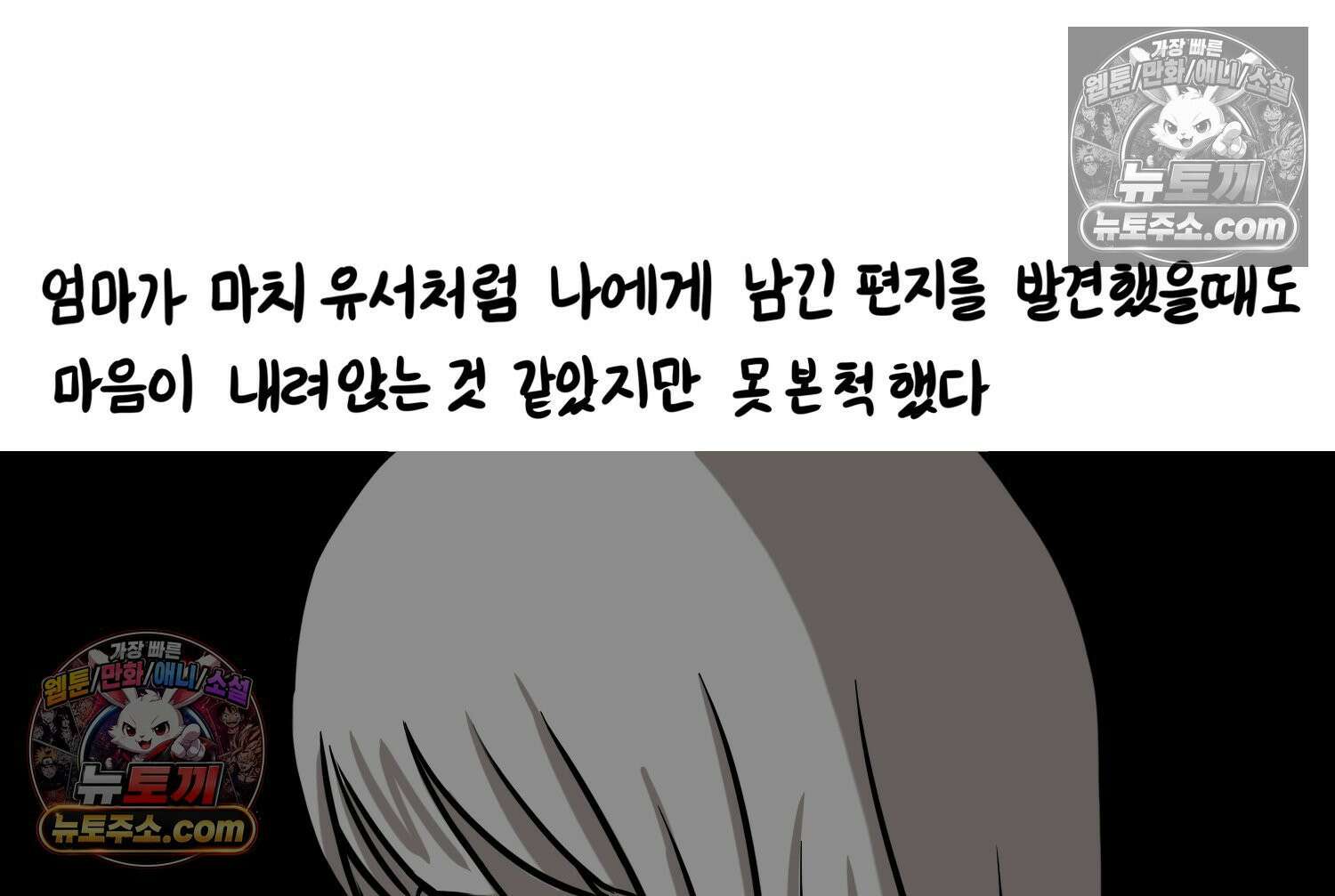 재활용 머학생 107화 우리 가좍(2) 44