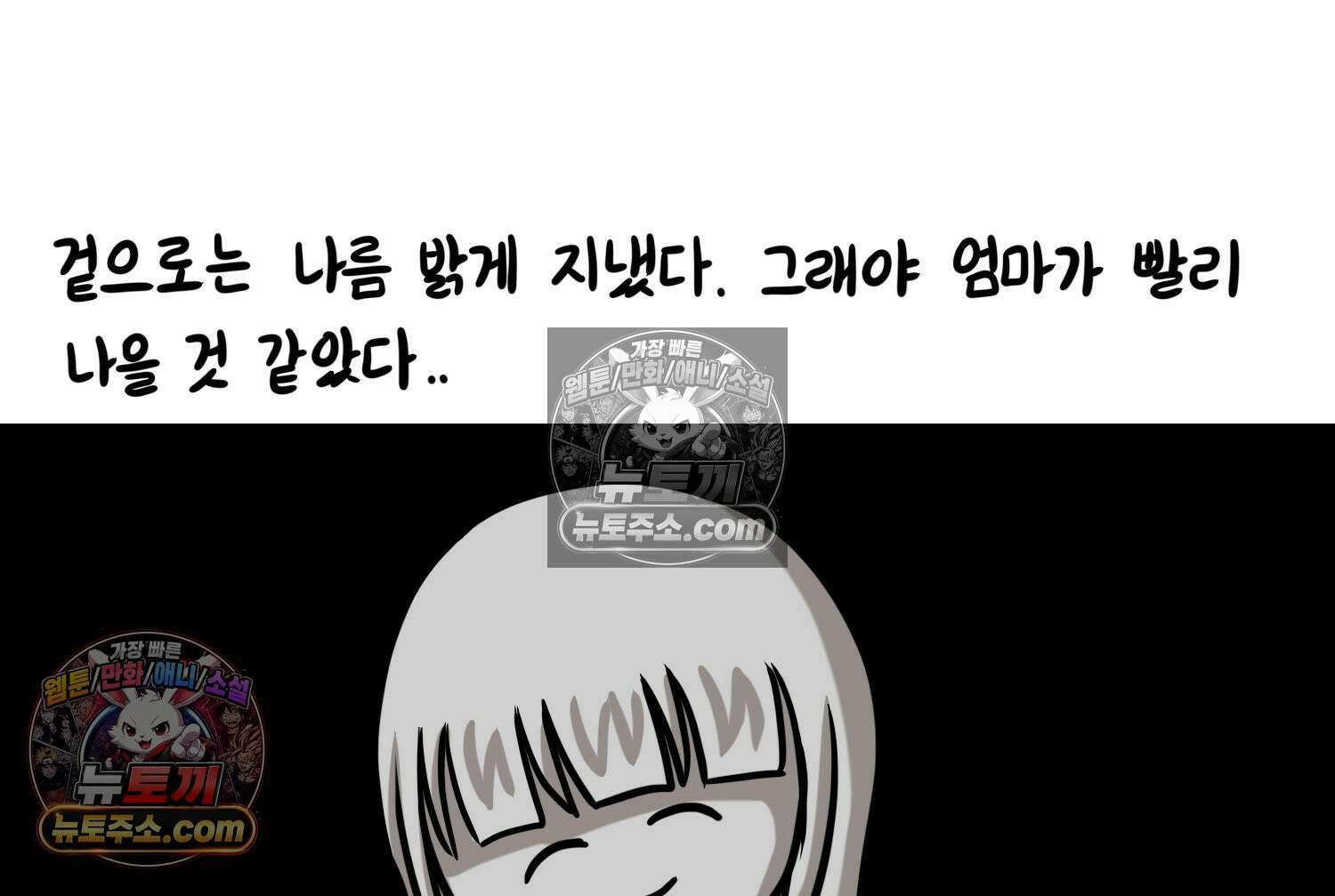 재활용 머학생 107화 우리 가좍(2) 46