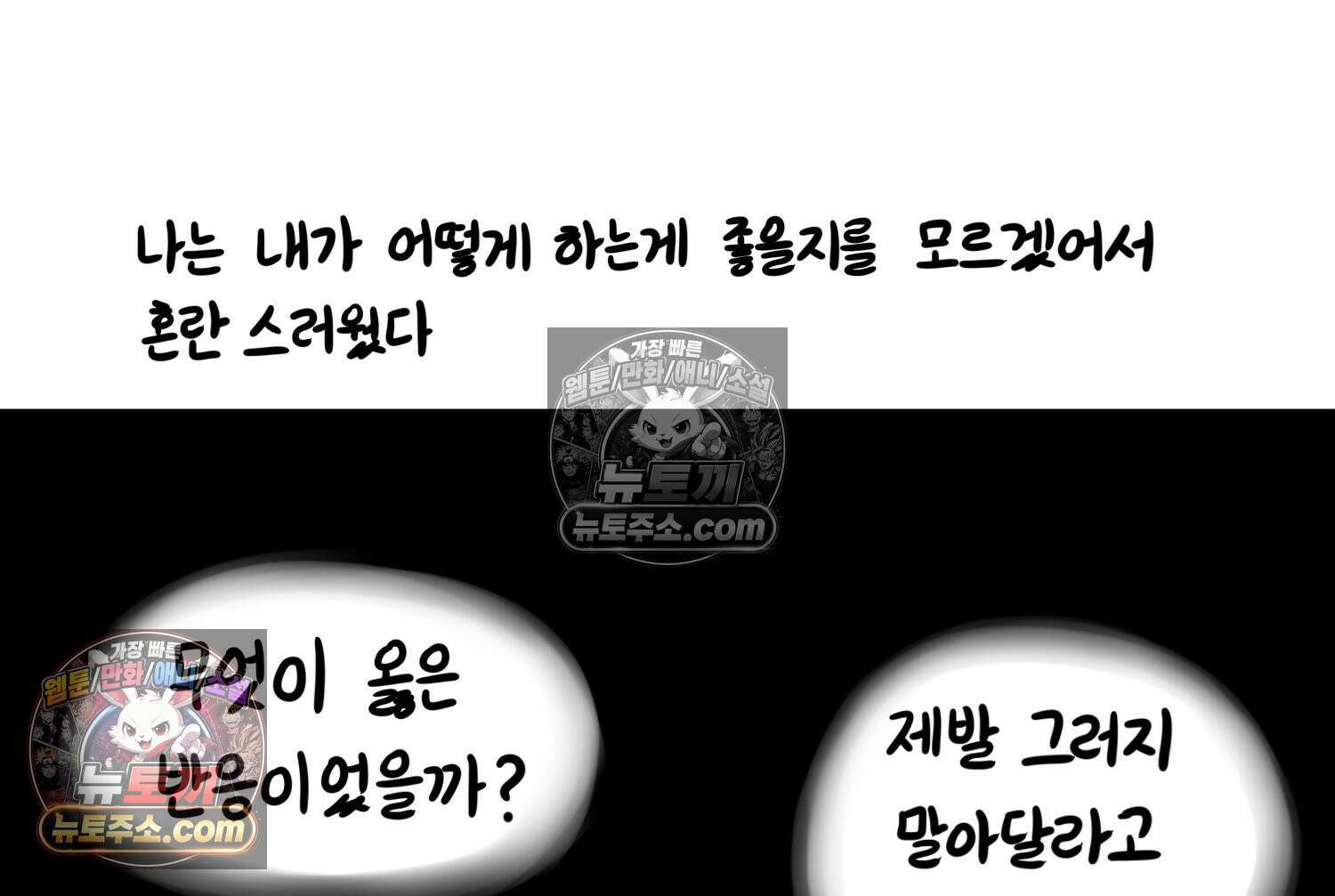 재활용 머학생 107화 우리 가좍(2) 50