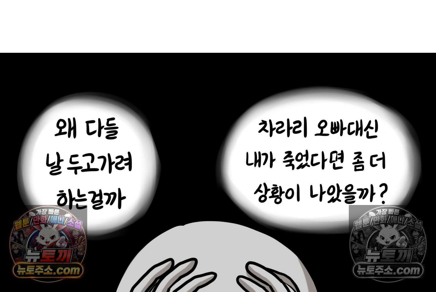 재활용 머학생 107화 우리 가좍(2) 52