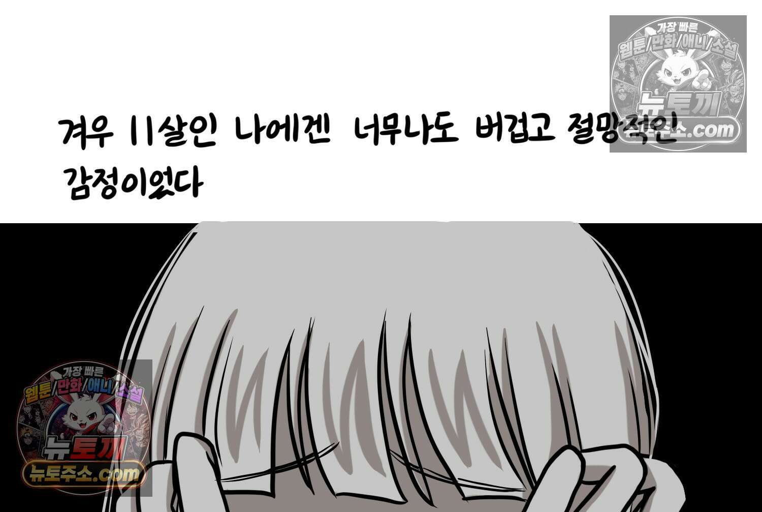 재활용 머학생 107화 우리 가좍(2) 54