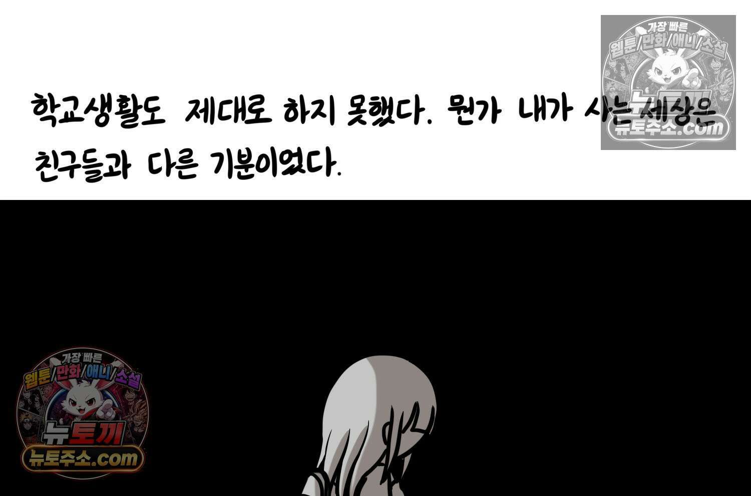 재활용 머학생 107화 우리 가좍(2) 56
