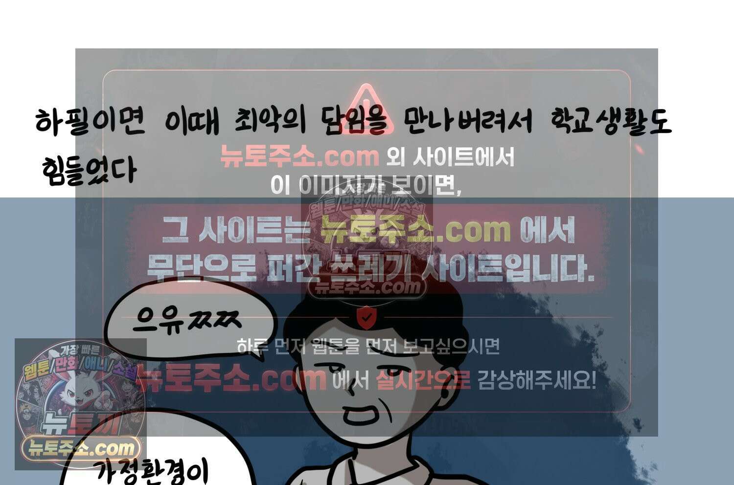 재활용 머학생 107화 우리 가좍(2) 58