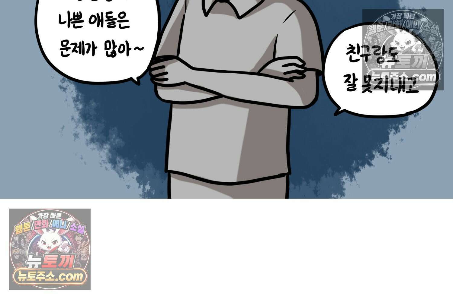 재활용 머학생 107화 우리 가좍(2) 59