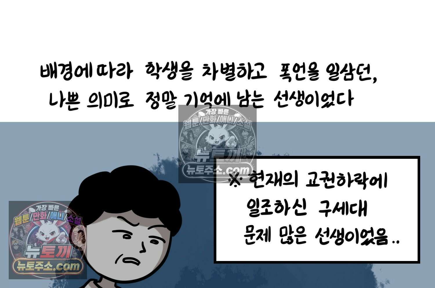 재활용 머학생 107화 우리 가좍(2) 60